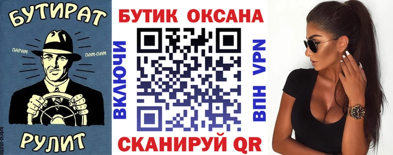 как найти наркотики  Димитровград  Бутират оксана 