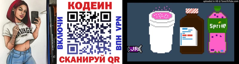 Codein напиток Lean (лин)  mega tor  Димитровград 