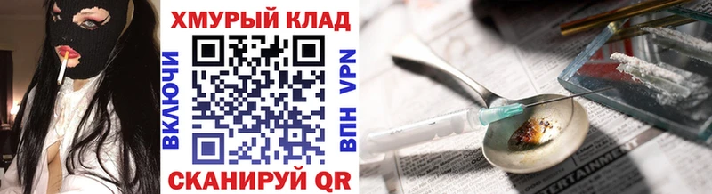 кракен вход где купить наркоту сайты даркнета формула Героин VHQ Димитровград