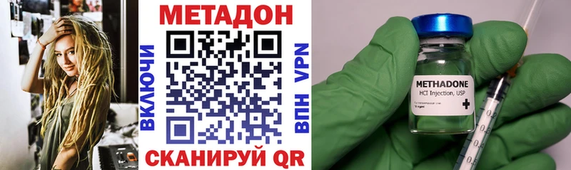 Метадон мёд  наркотики  Димитровград 